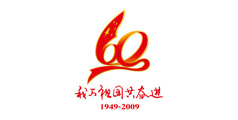 国庆60周年群众游行标志设计