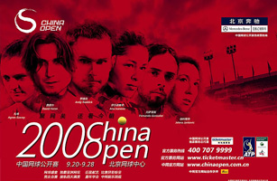 设计公司-中国网球公开赛广告设计之二