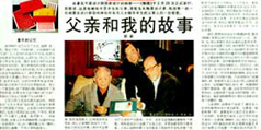 设计公司-父亲和我的故事  《北京晚报》