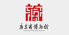 设计公司-广东省博物馆公开招标LOGO及形象设计，理想公司中标