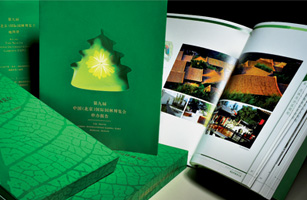 设计公司-第九届中国国际园林博览会申办材料