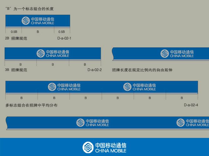 设计公司-中国移动通信集团标志