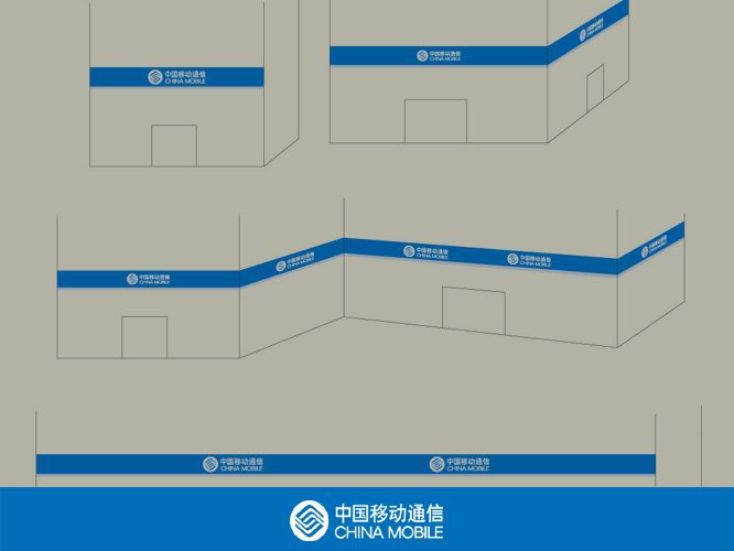 设计公司-中国移动通信集团标志