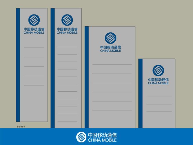 设计公司-中国移动通信集团标志