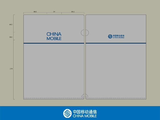 设计公司-中国移动通信集团标志