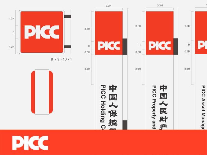 设计公司-中国人民保险公司